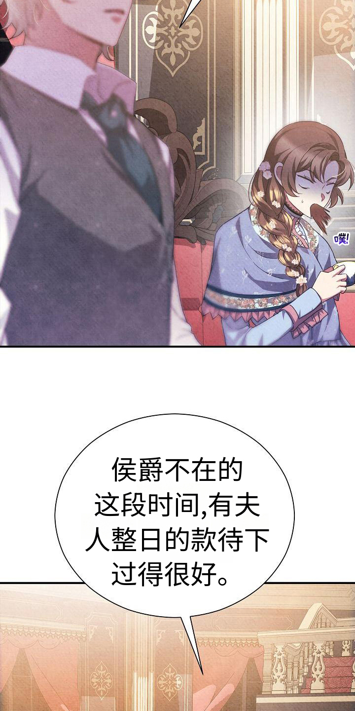 《铁墙夫人》漫画最新章节第6章：态度免费下拉式在线观看章节第【10】张图片