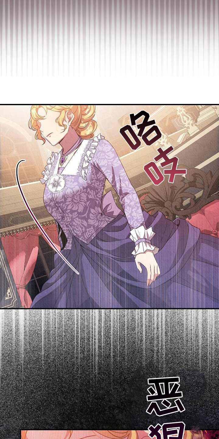 《铁墙夫人》漫画最新章节第7章：下药免费下拉式在线观看章节第【20】张图片