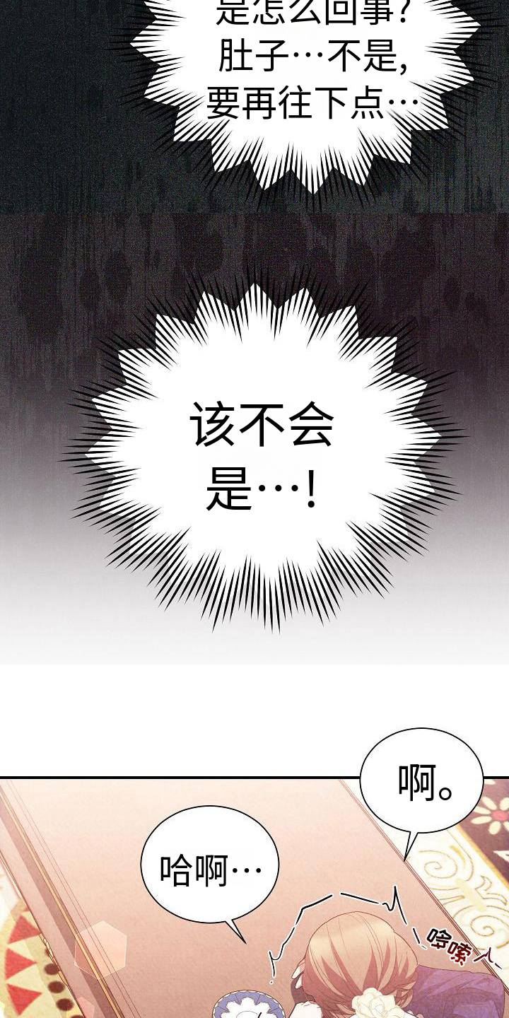 《铁墙夫人》漫画最新章节第7章：下药免费下拉式在线观看章节第【3】张图片