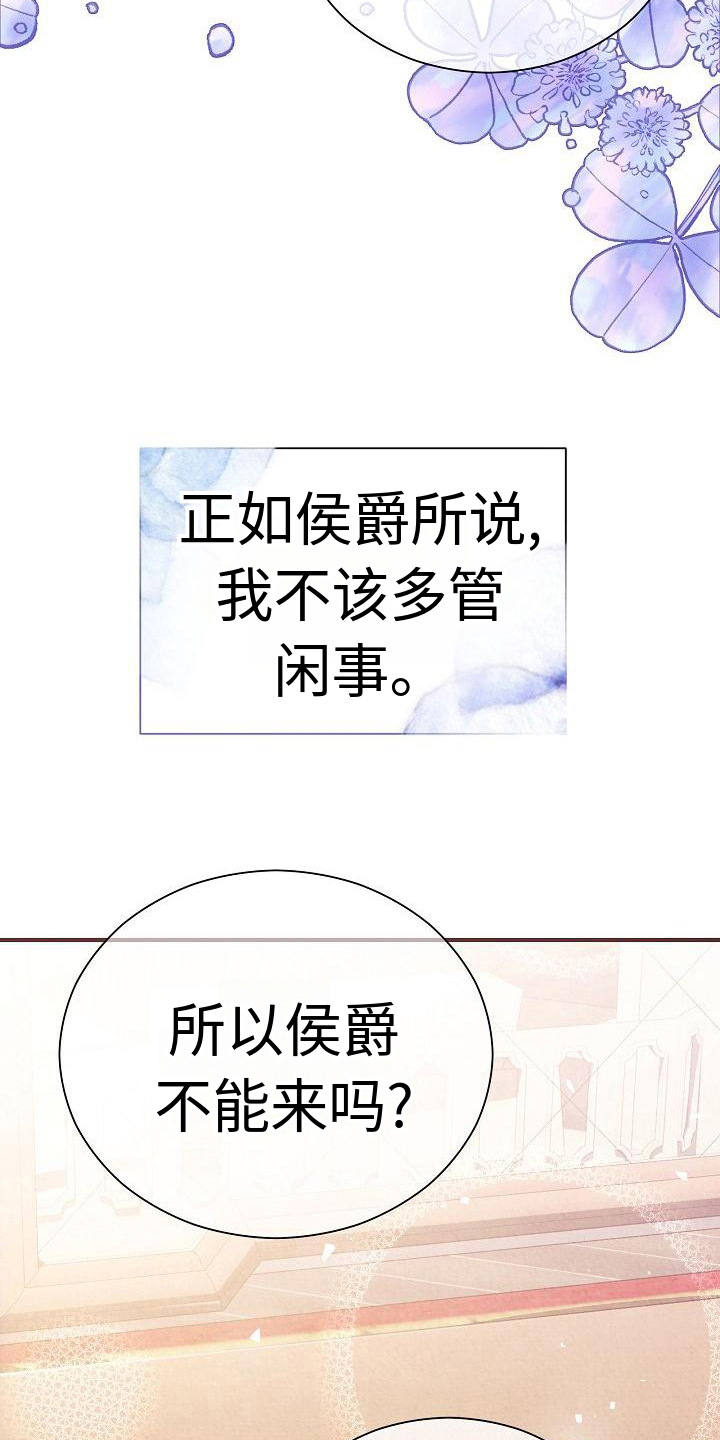 《铁墙夫人》漫画最新章节第7章：下药免费下拉式在线观看章节第【12】张图片