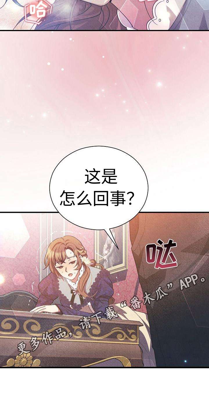 《铁墙夫人》漫画最新章节第7章：下药免费下拉式在线观看章节第【1】张图片