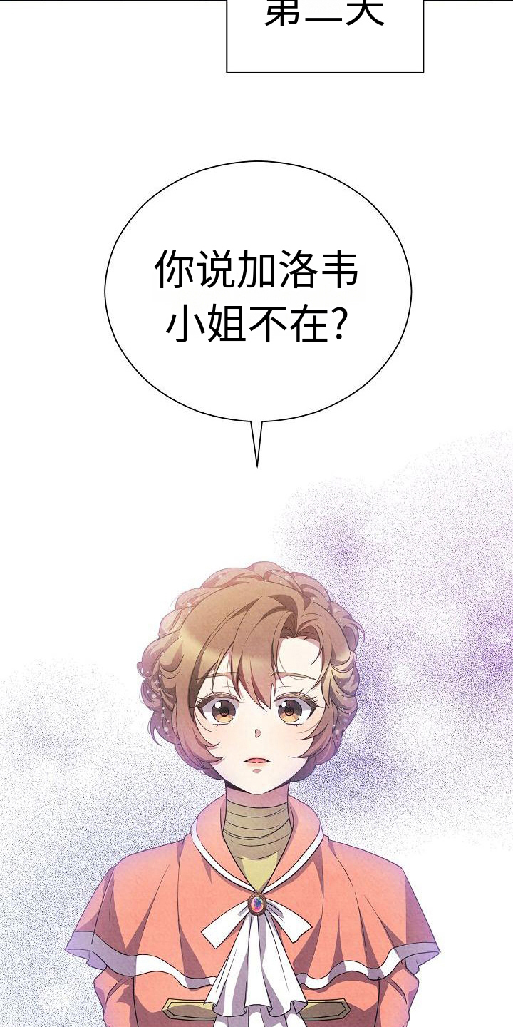 《铁墙夫人》漫画最新章节第8章：唯一的办法免费下拉式在线观看章节第【7】张图片