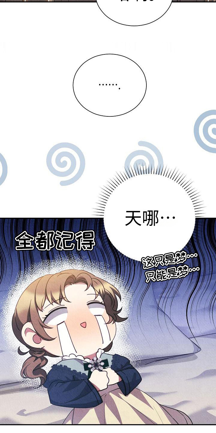 《铁墙夫人》漫画最新章节第8章：唯一的办法免费下拉式在线观看章节第【10】张图片