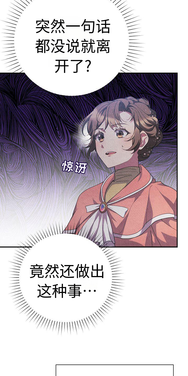 《铁墙夫人》漫画最新章节第8章：唯一的办法免费下拉式在线观看章节第【5】张图片