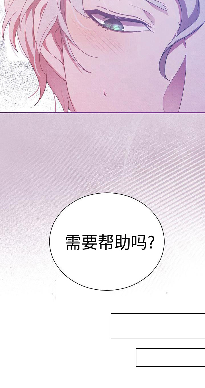 《铁墙夫人》漫画最新章节第8章：唯一的办法免费下拉式在线观看章节第【15】张图片