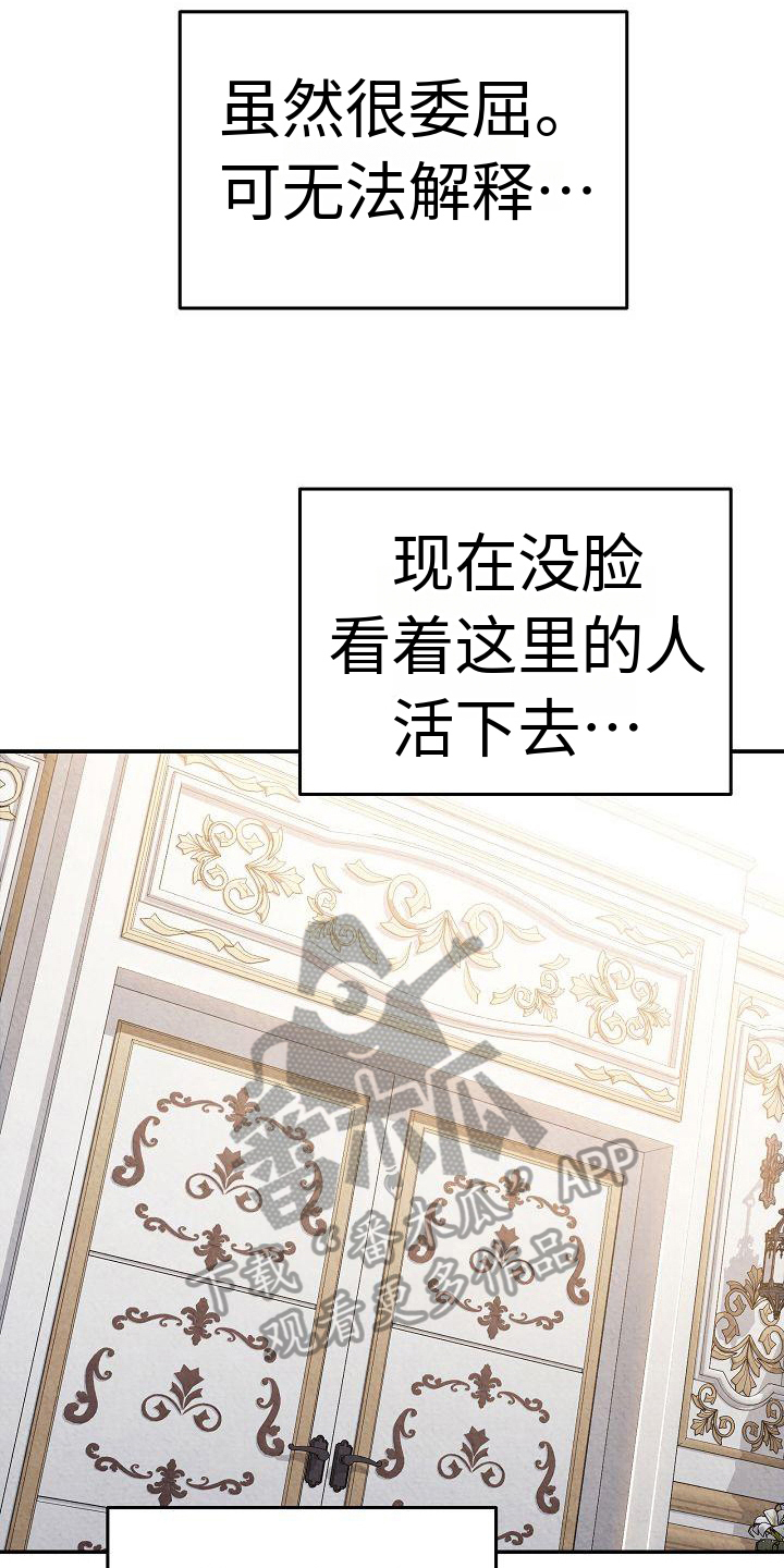 《铁墙夫人》漫画最新章节第9章：都知道了免费下拉式在线观看章节第【7】张图片