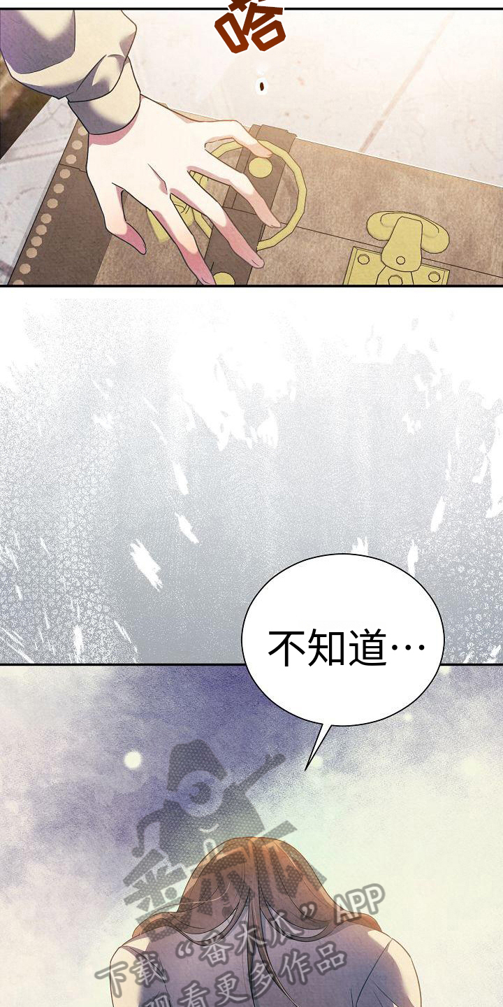 《铁墙夫人》漫画最新章节第9章：都知道了免费下拉式在线观看章节第【4】张图片