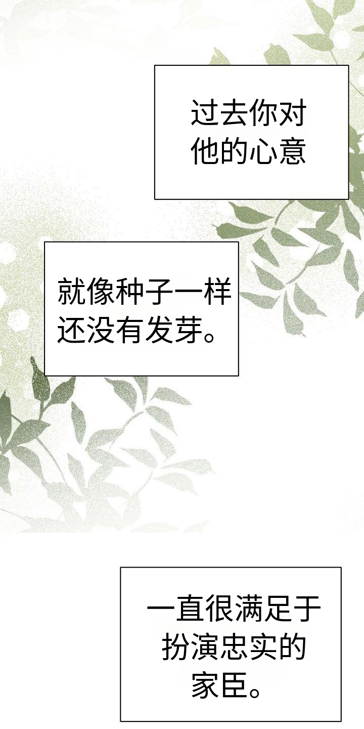 《铁墙夫人》漫画最新章节第11章：建议免费下拉式在线观看章节第【2】张图片