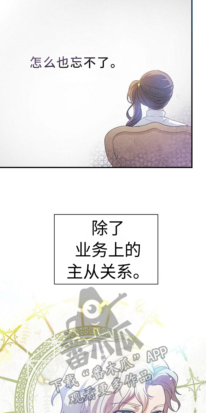 《铁墙夫人》漫画最新章节第11章：建议免费下拉式在线观看章节第【4】张图片