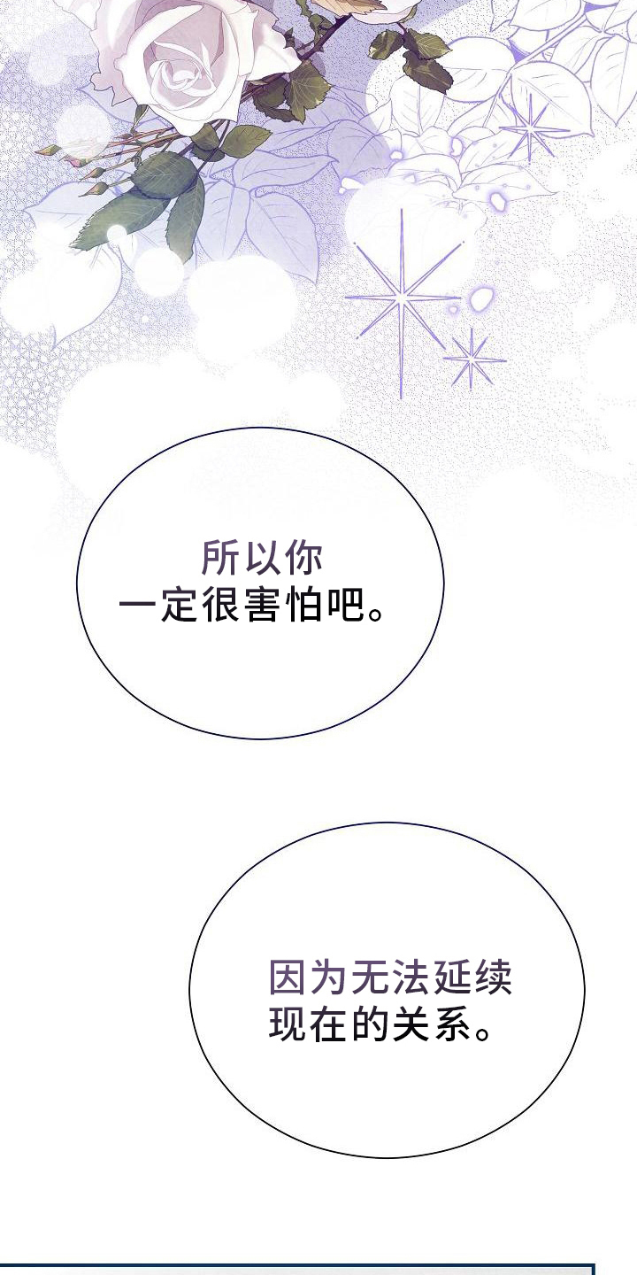 《铁墙夫人》漫画最新章节第11章：建议免费下拉式在线观看章节第【5】张图片