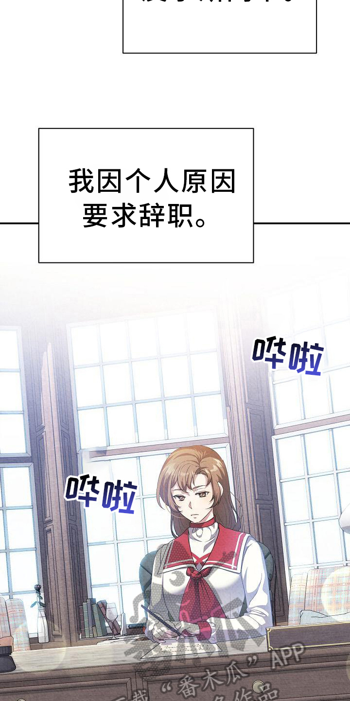 《铁墙夫人》漫画最新章节第12章：非常不好免费下拉式在线观看章节第【6】张图片