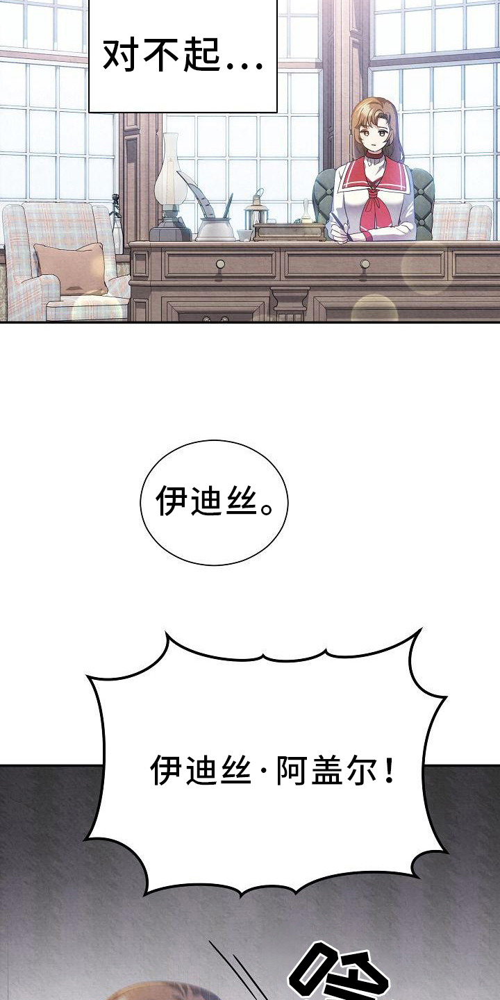 《铁墙夫人》漫画最新章节第12章：非常不好免费下拉式在线观看章节第【3】张图片