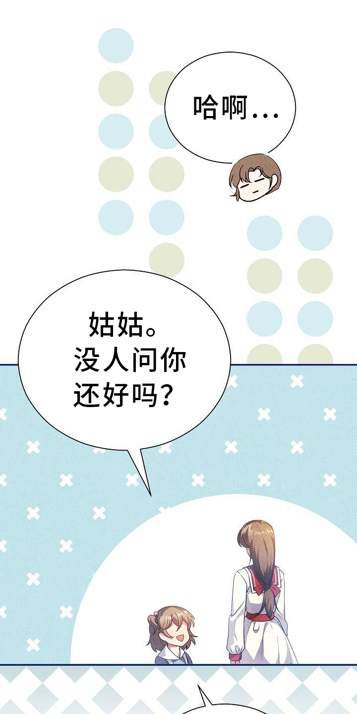 《铁墙夫人》漫画最新章节第12章：非常不好免费下拉式在线观看章节第【13】张图片