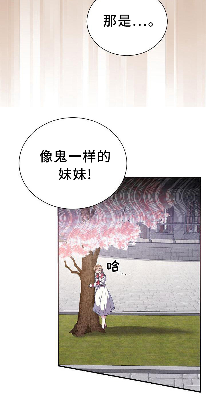 《铁墙夫人》漫画最新章节第12章：非常不好免费下拉式在线观看章节第【16】张图片