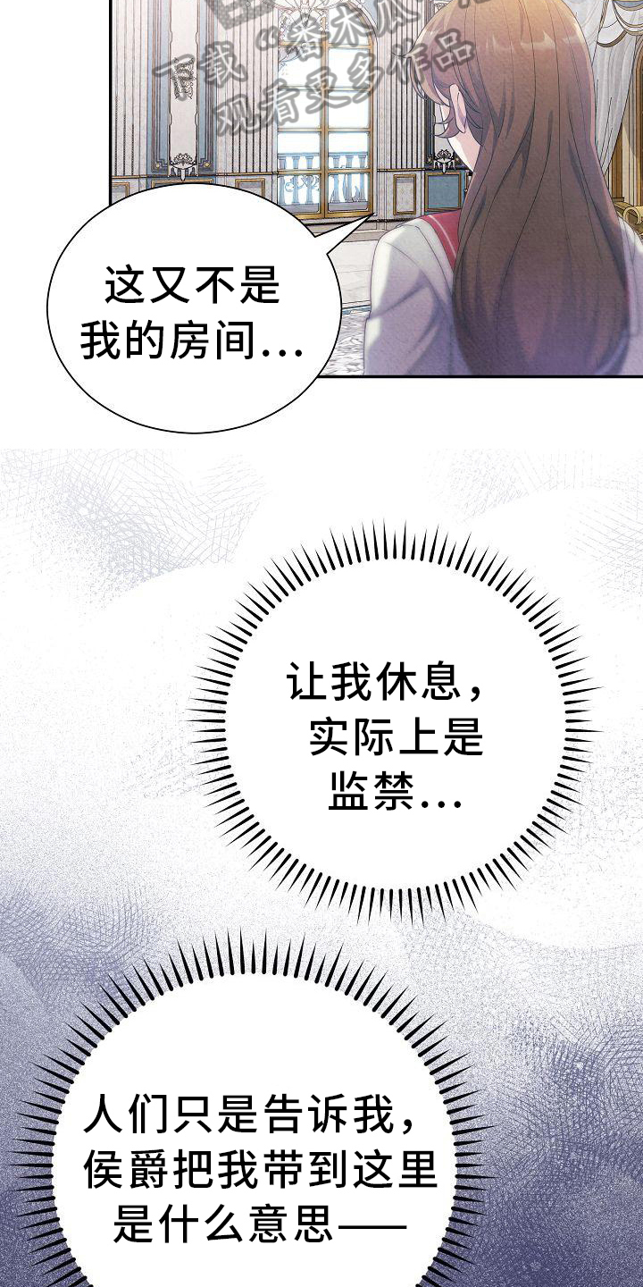 《铁墙夫人》漫画最新章节第14章：其他的理由免费下拉式在线观看章节第【7】张图片