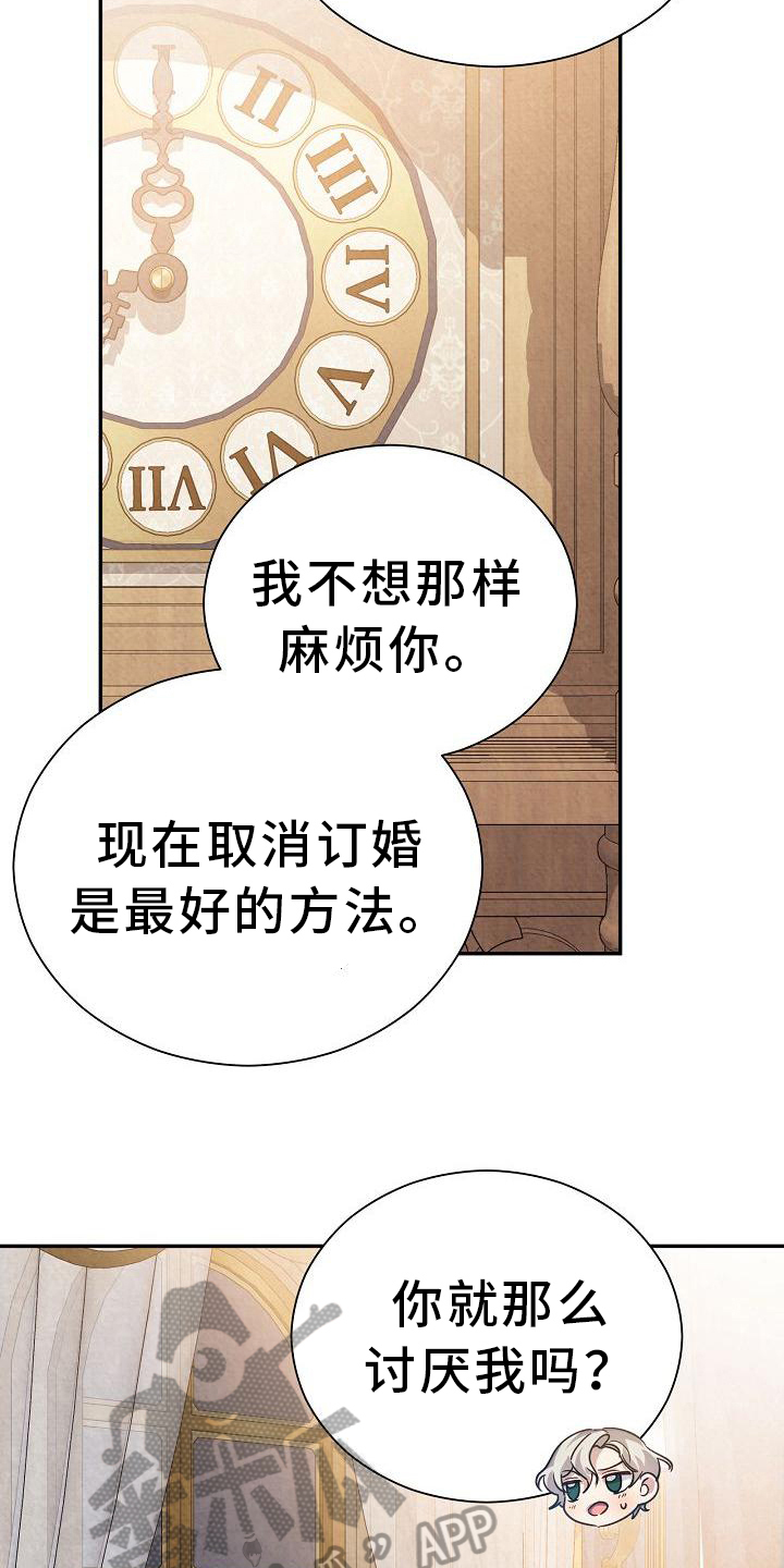 《铁墙夫人》漫画最新章节第16章：亲自确认免费下拉式在线观看章节第【10】张图片