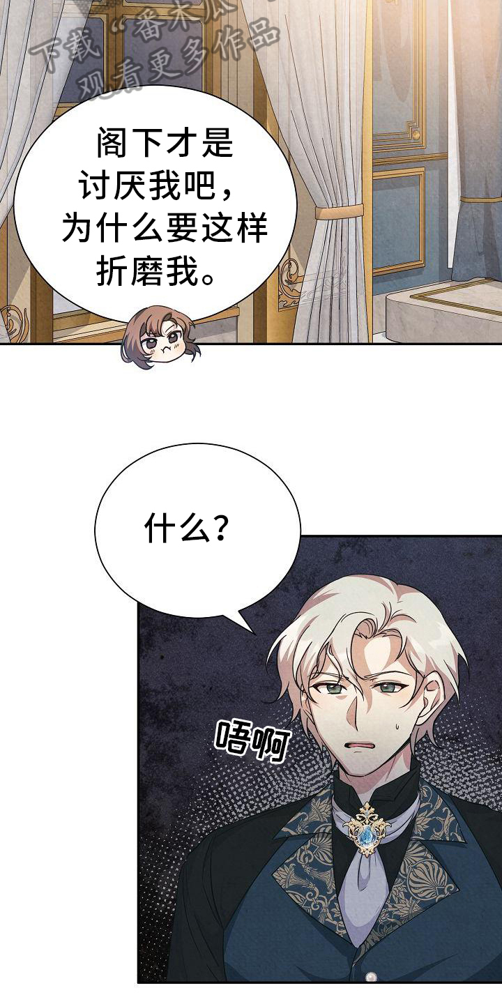 《铁墙夫人》漫画最新章节第16章：亲自确认免费下拉式在线观看章节第【9】张图片