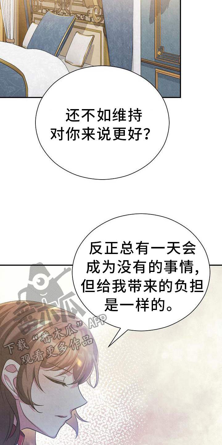 《铁墙夫人》漫画最新章节第16章：亲自确认免费下拉式在线观看章节第【13】张图片