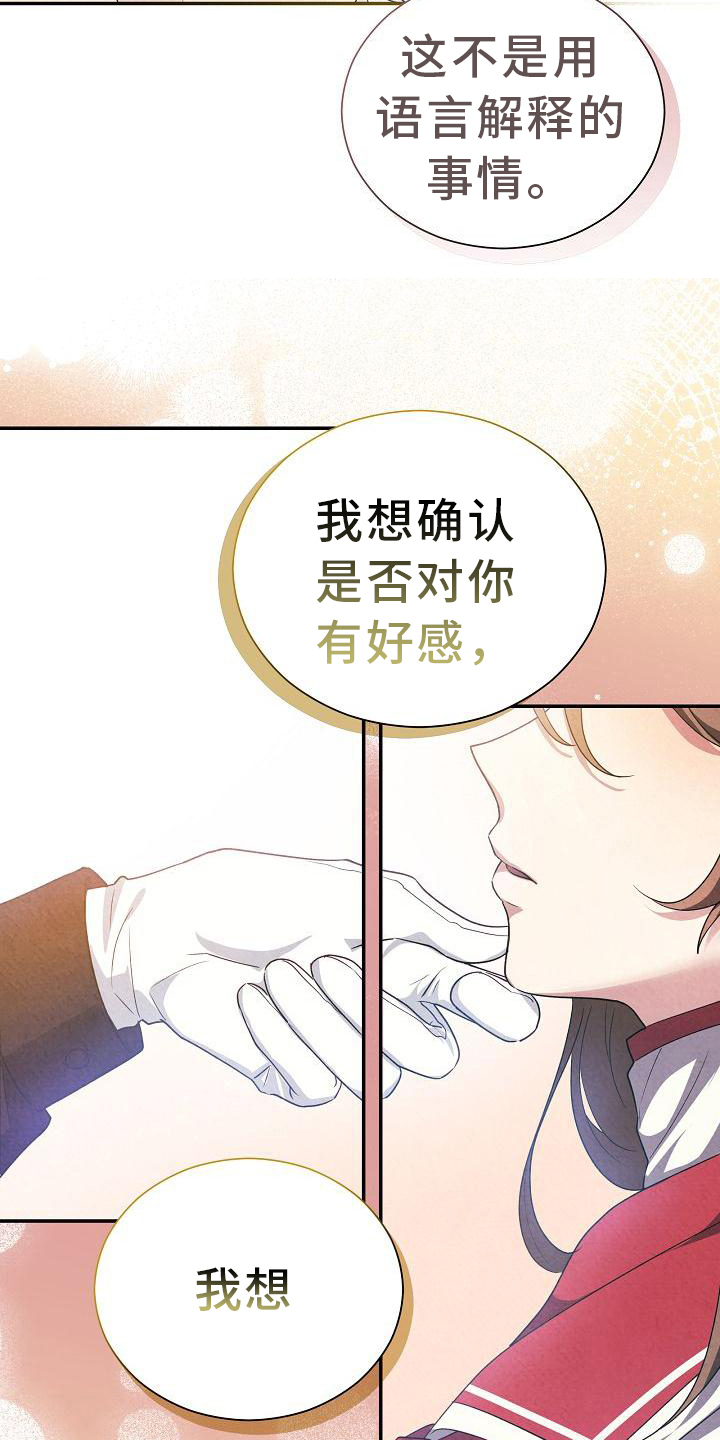 《铁墙夫人》漫画最新章节第16章：亲自确认免费下拉式在线观看章节第【3】张图片