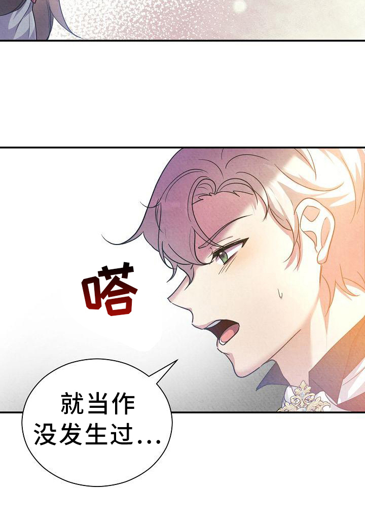 《铁墙夫人》漫画最新章节第16章：亲自确认免费下拉式在线观看章节第【12】张图片