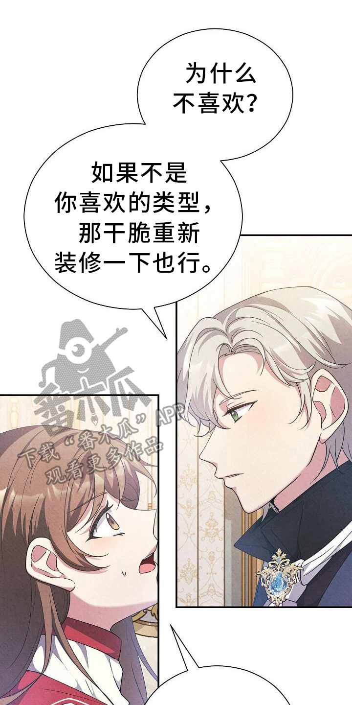 《铁墙夫人》漫画最新章节第16章：亲自确认免费下拉式在线观看章节第【22】张图片