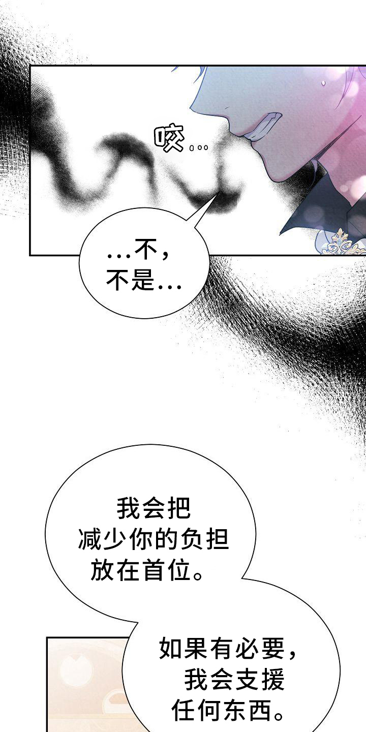 《铁墙夫人》漫画最新章节第16章：亲自确认免费下拉式在线观看章节第【11】张图片