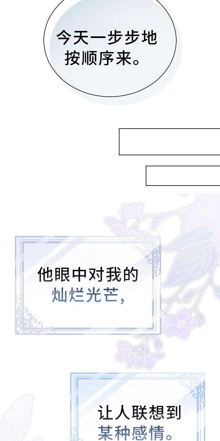 《铁墙夫人》漫画最新章节第17章：遵守规则免费下拉式在线观看章节第【9】张图片