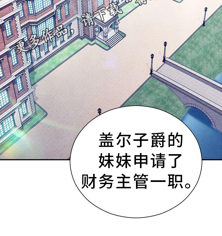 《铁墙夫人》漫画最新章节第17章：遵守规则免费下拉式在线观看章节第【1】张图片