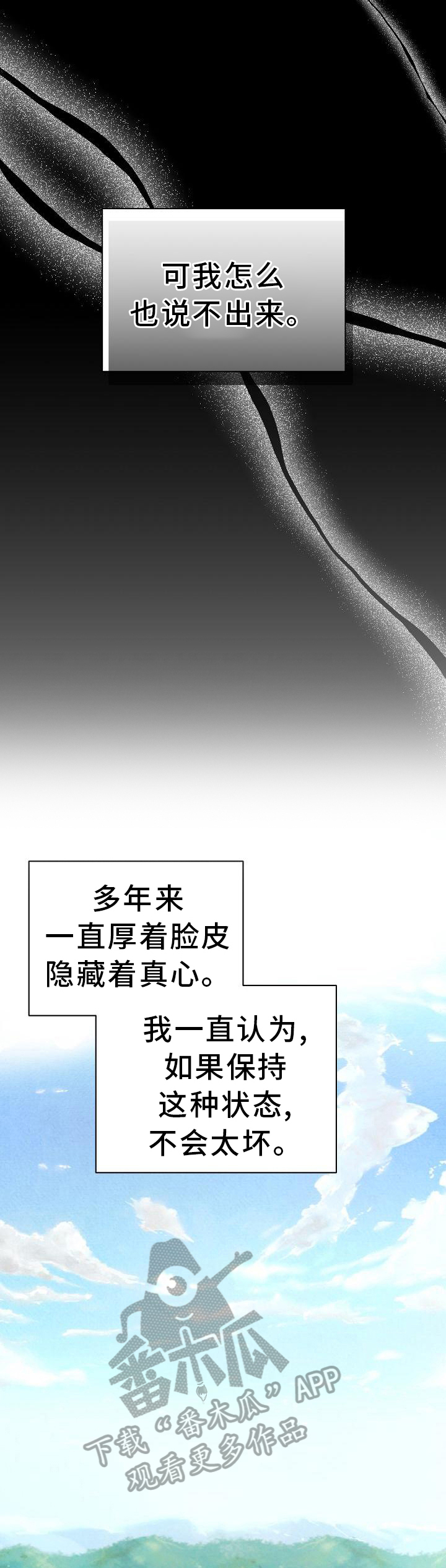 《铁墙夫人》漫画最新章节第19章：期望免费下拉式在线观看章节第【18】张图片