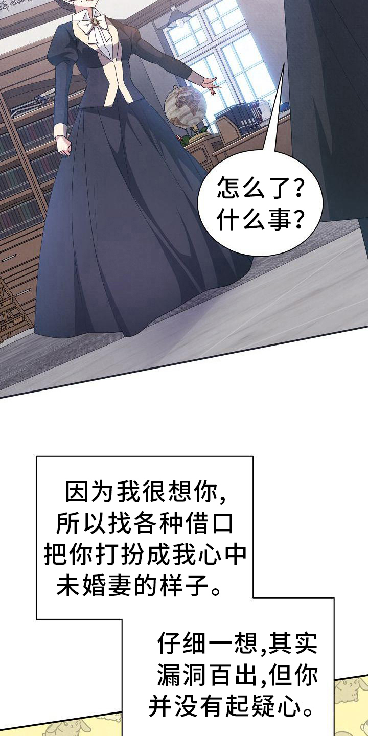 《铁墙夫人》漫画最新章节第19章：期望免费下拉式在线观看章节第【13】张图片