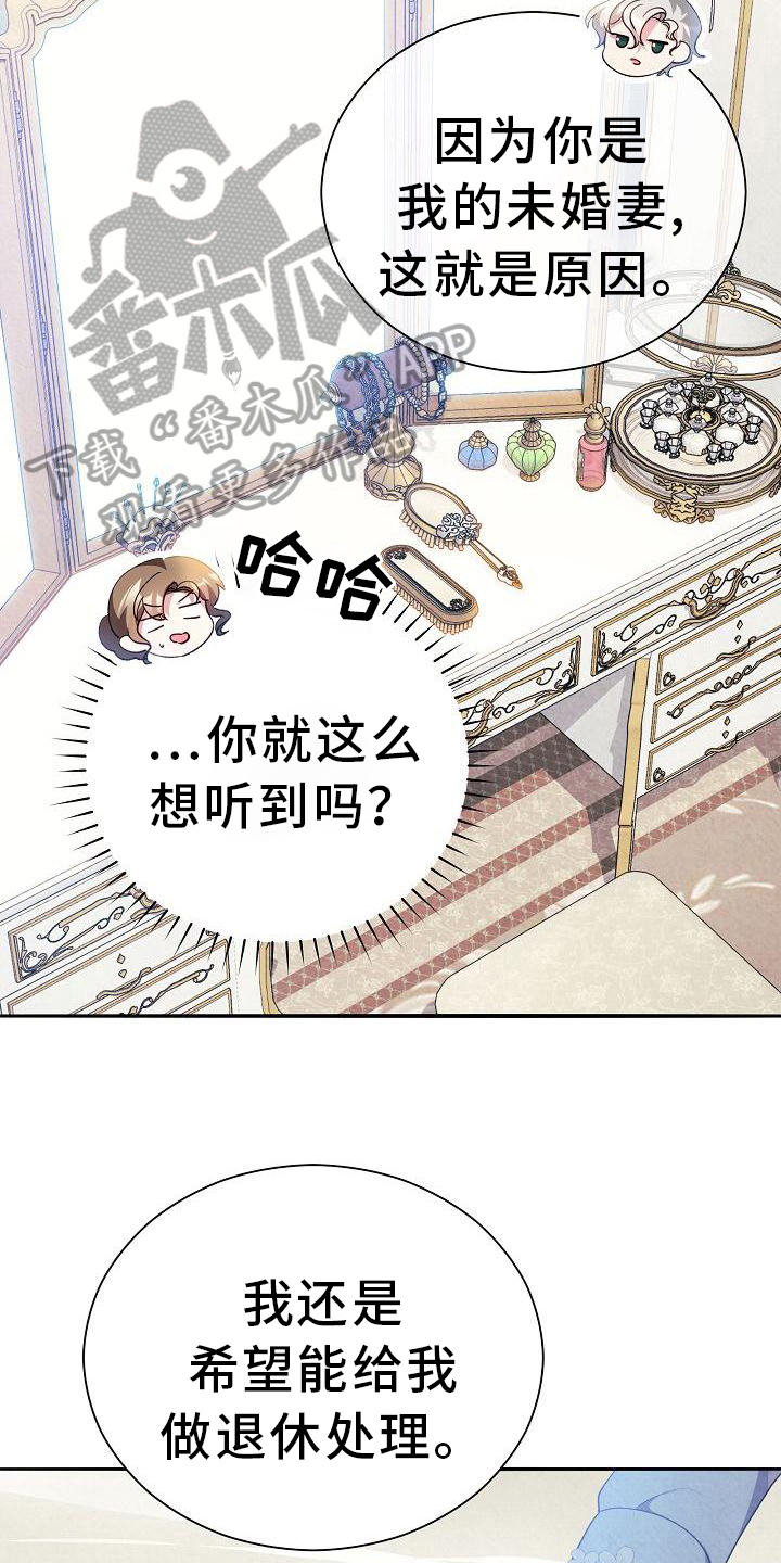 《铁墙夫人》漫画最新章节第21章：关系改变免费下拉式在线观看章节第【5】张图片