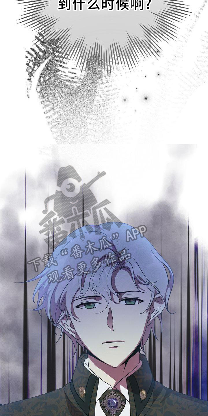 《铁墙夫人》漫画最新章节第22章：回答免费下拉式在线观看章节第【8】张图片