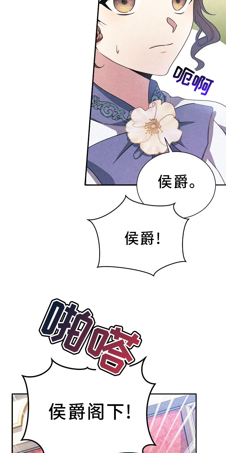 《铁墙夫人》漫画最新章节第22章：回答免费下拉式在线观看章节第【6】张图片