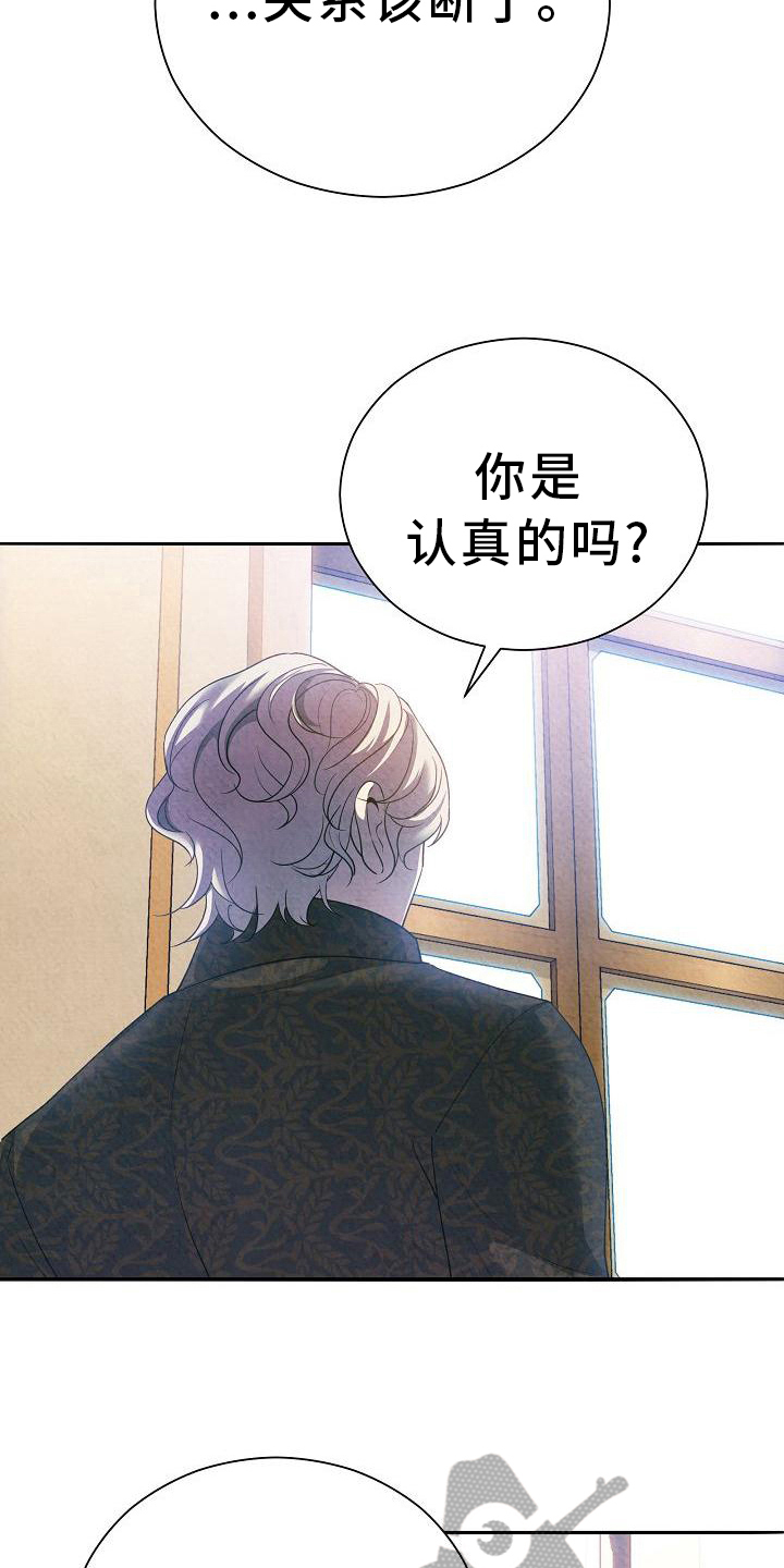 《铁墙夫人》漫画最新章节第22章：回答免费下拉式在线观看章节第【23】张图片