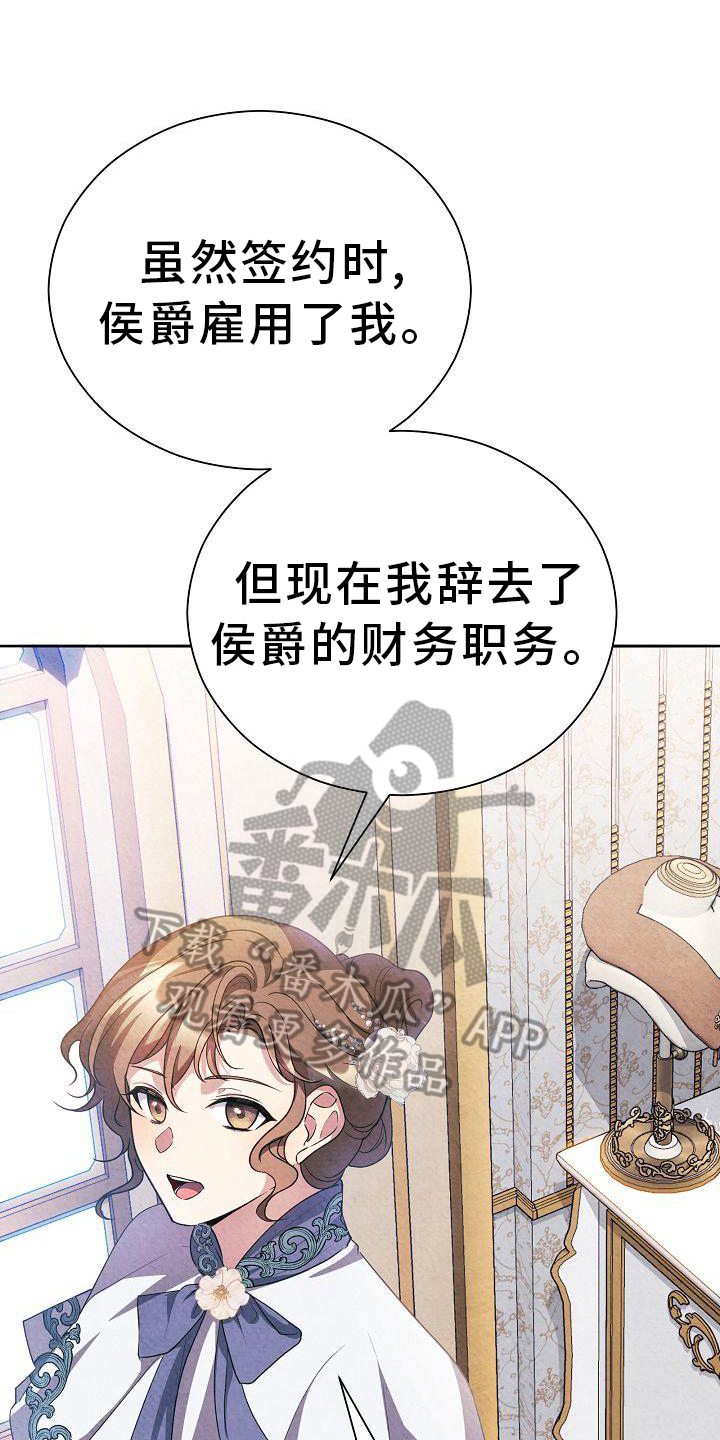 《铁墙夫人》漫画最新章节第22章：回答免费下拉式在线观看章节第【30】张图片