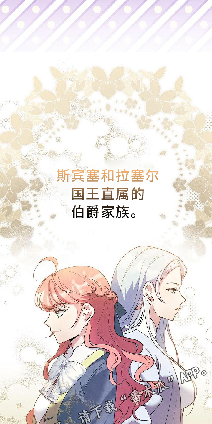 《铁墙夫人》漫画最新章节第24章：来访免费下拉式在线观看章节第【2】张图片