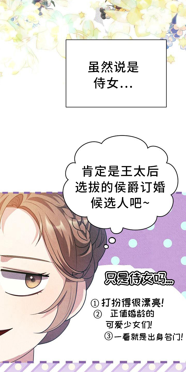 《铁墙夫人》漫画最新章节第24章：来访免费下拉式在线观看章节第【3】张图片