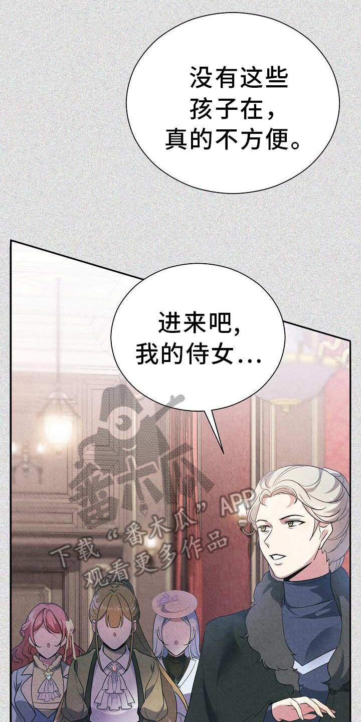 《铁墙夫人》漫画最新章节第24章：来访免费下拉式在线观看章节第【7】张图片