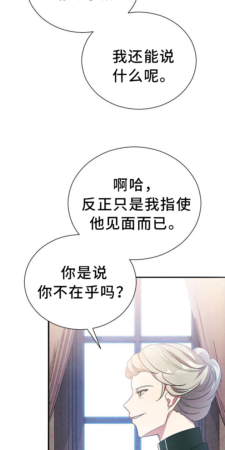 《铁墙夫人》漫画最新章节第25章：考察免费下拉式在线观看章节第【27】张图片