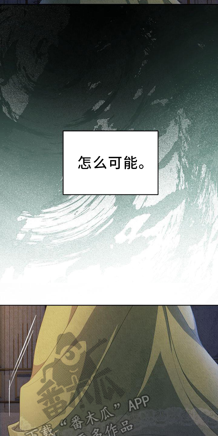 《铁墙夫人》漫画最新章节第27章：表白免费下拉式在线观看章节第【6】张图片