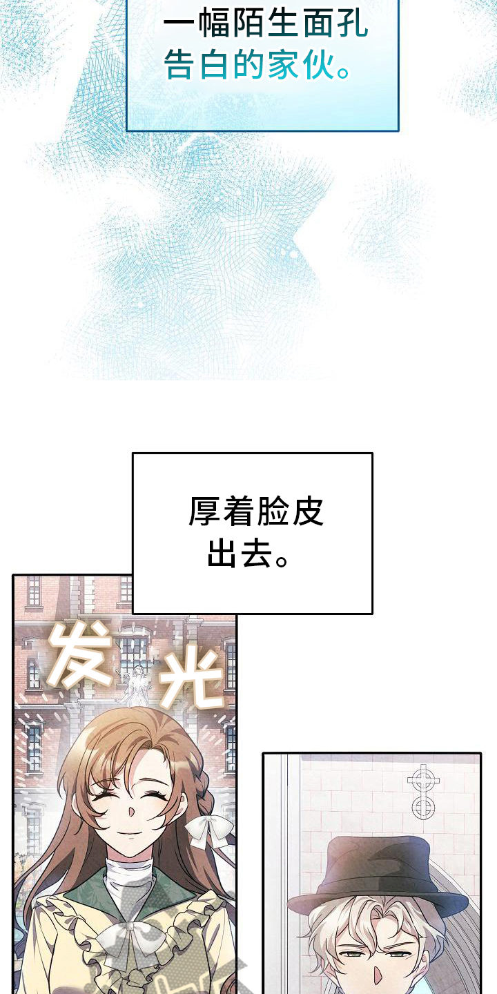 《铁墙夫人》漫画最新章节第28章：出门免费下拉式在线观看章节第【11】张图片