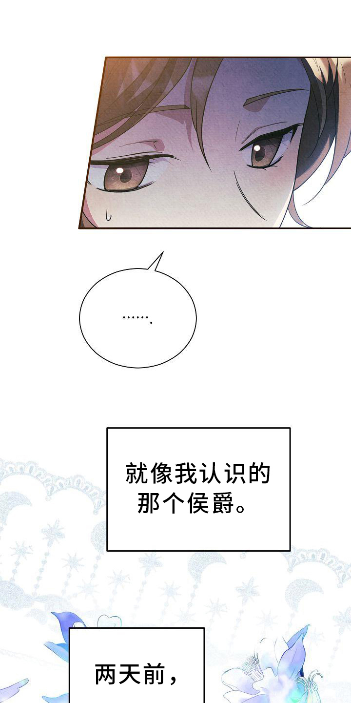 《铁墙夫人》漫画最新章节第28章：出门免费下拉式在线观看章节第【13】张图片