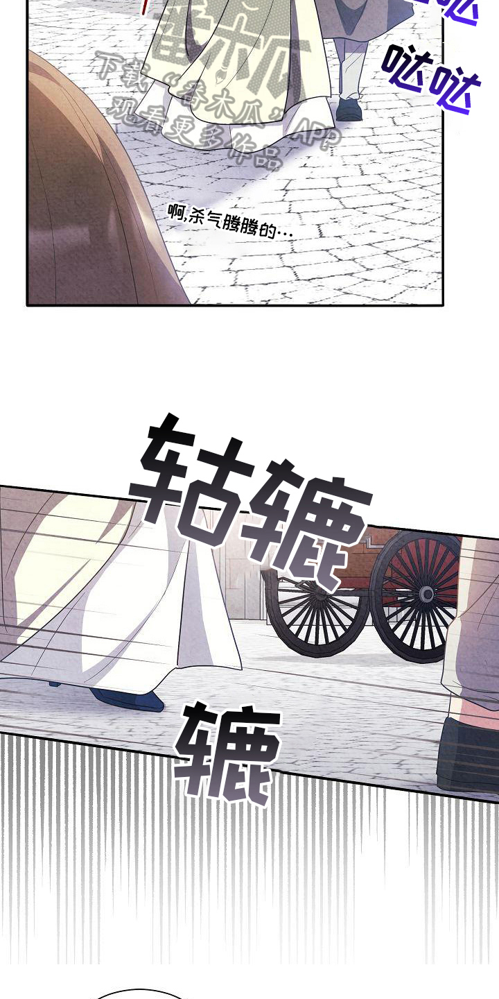 《铁墙夫人》漫画最新章节第28章：出门免费下拉式在线观看章节第【4】张图片