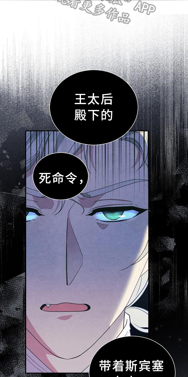 《铁墙夫人》漫画最新章节第28章：出门免费下拉式在线观看章节第【8】张图片