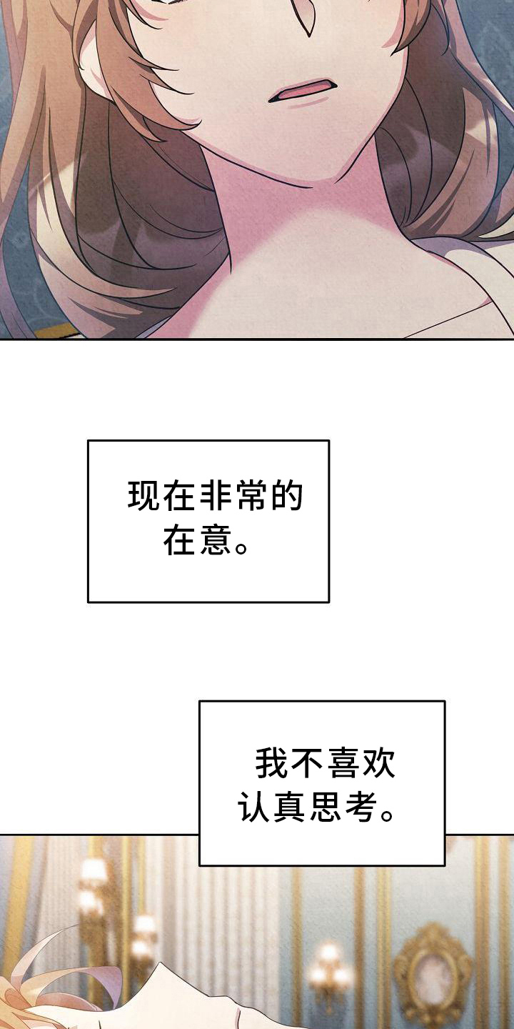 《铁墙夫人》漫画最新章节第32章：坚持免费下拉式在线观看章节第【15】张图片