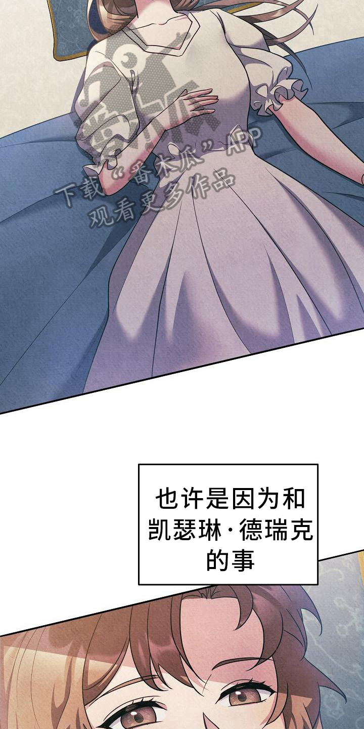 《铁墙夫人》漫画最新章节第32章：坚持免费下拉式在线观看章节第【16】张图片