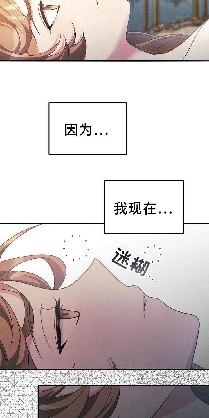 《铁墙夫人》漫画最新章节第32章：坚持免费下拉式在线观看章节第【14】张图片