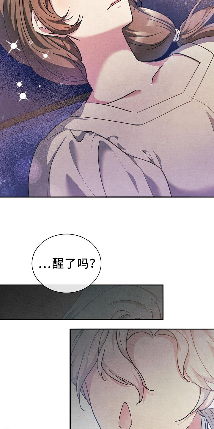 《铁墙夫人》漫画最新章节第32章：坚持免费下拉式在线观看章节第【7】张图片