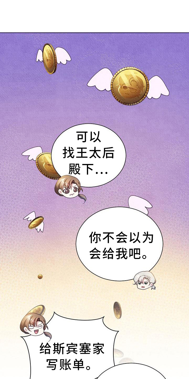 《铁墙夫人》漫画最新章节第33章：问题免费下拉式在线观看章节第【15】张图片