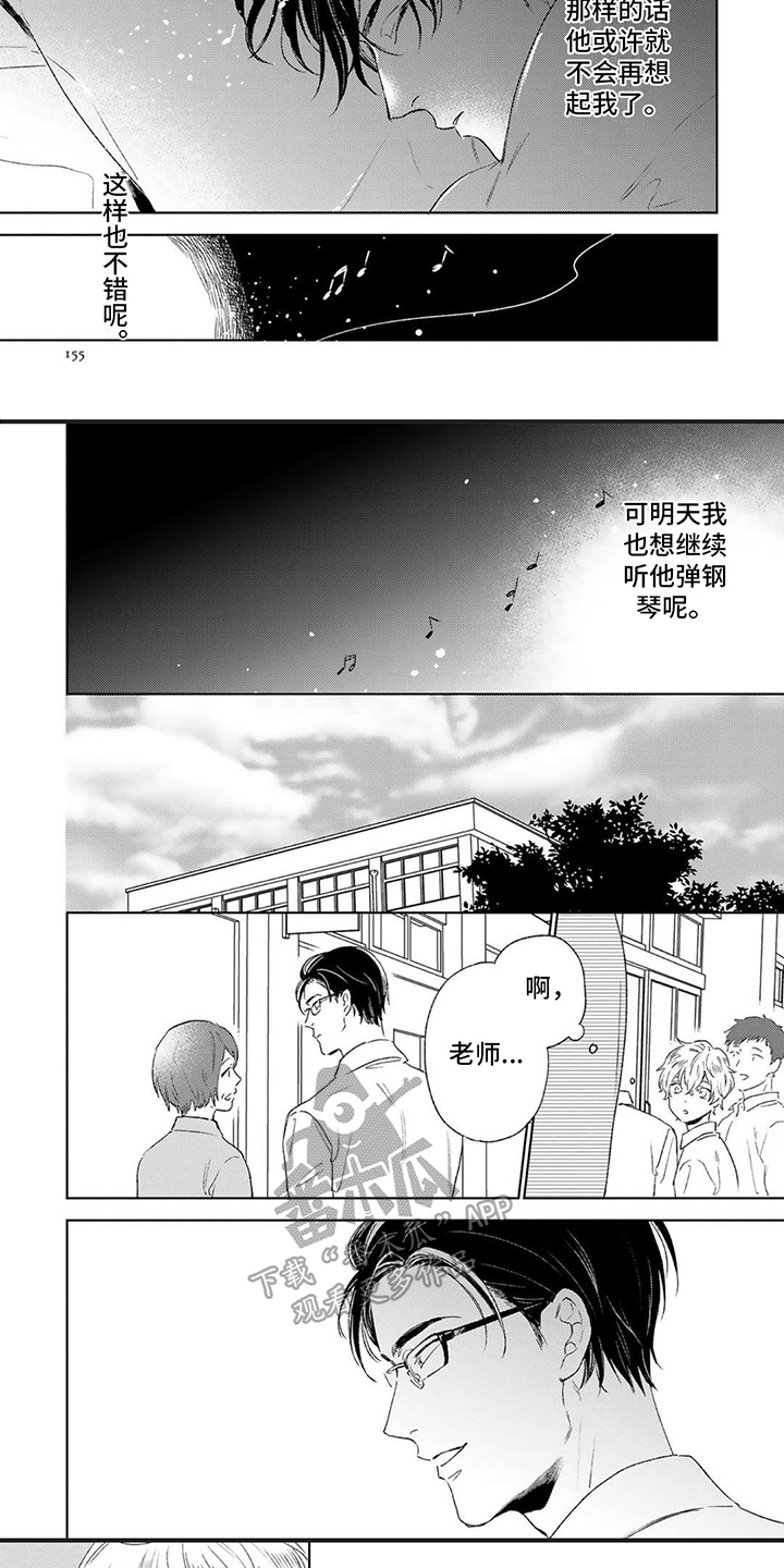 《渴望爱》漫画最新章节第19章：伴你入眠免费下拉式在线观看章节第【3】张图片